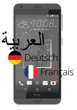 HTC Desire 530 telefon dilini Türkçe yapma
