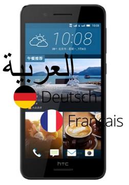 HTC Desire 728 telefon dilini Türkçe yapma