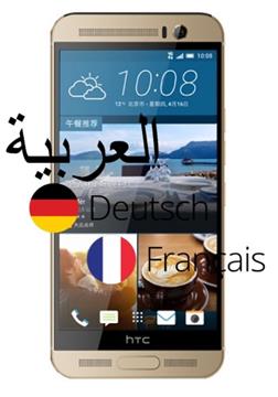 HTC One M9 Plus telefon dilini Türkçe yapma