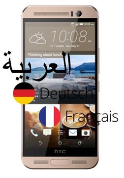 HTC One ME telefon dilini Türkçe yapma