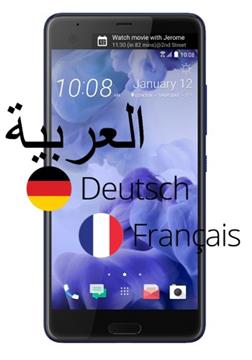 HTC U Ultra telefon dilini Türkçe yapma