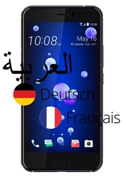 HTC U11 telefon dilini Türkçe yapma